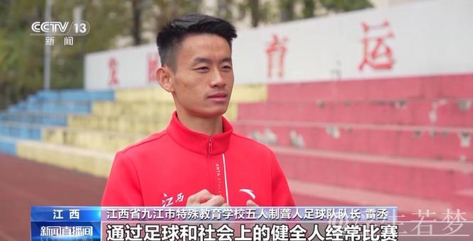 特教学校勇夺两次全国冠军,成功背后藏着哪些秘诀? 特教学校勇夺两次全国冠军,成功背后藏着哪些秘诀?