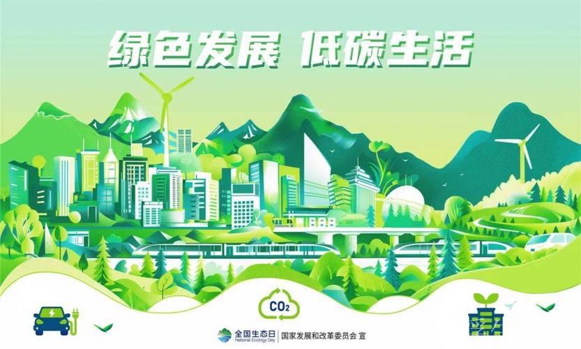 加紧经济社会发展全面绿色转型——2025年，中国经济这么干⑧