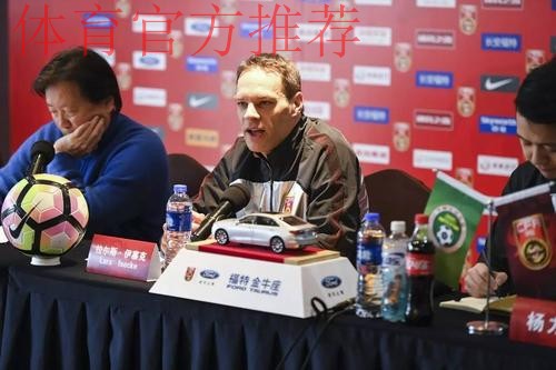 伊塞克正式出任U-19国青主帅