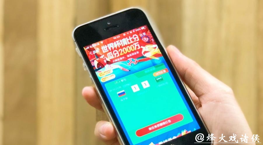 世界杯竞猜APP攻略：新手也能轻松玩