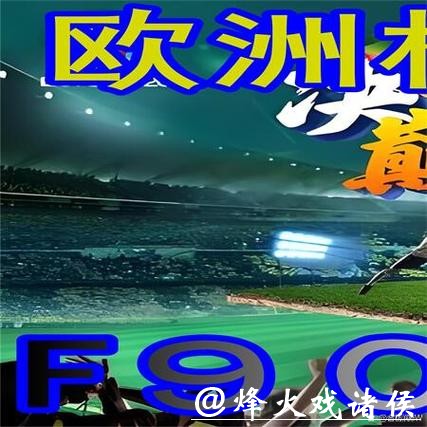 世界杯外围平台对新手友好吗？