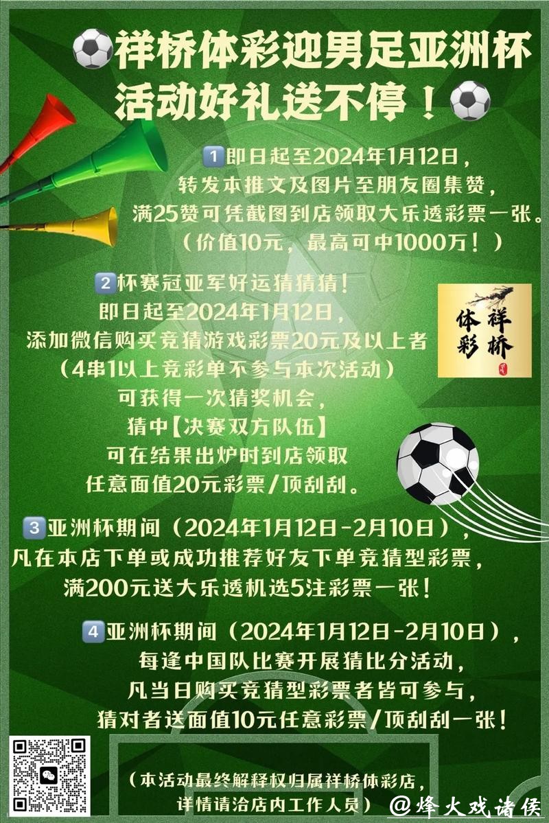 世界杯下注平台优惠活动汇总，别错过福利