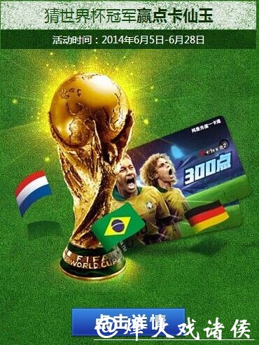 世界杯竞猜网站的发展趋势大揭秘