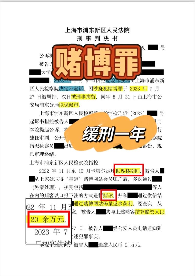 揭秘世界杯安全下注网站的选择技巧