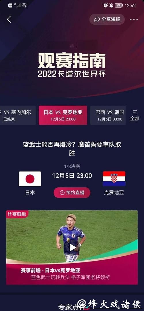 世界杯下注时间点选择与比赛分析技巧
